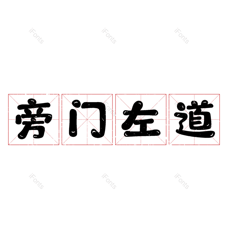 图片,元素,PNG,免抠素材